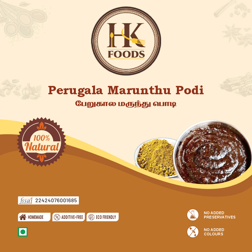 Perukala Marunthu Podi / பேருகல மருந்து பொடி 100g