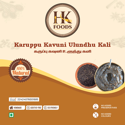 Karuppu Ulundhankali Maavu / கருப்பு உளுந்தங்களி மாவு 250g