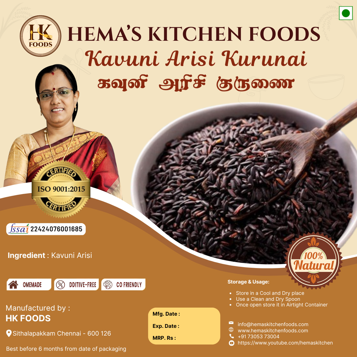 Kavuni Arisi Kurunai 250g