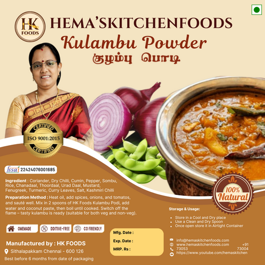 Kulambu Podi / குழம்பு பொடி