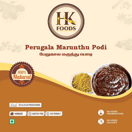 Perukala Marunthu Podi / பேருகல மருந்து பொடி 100g
