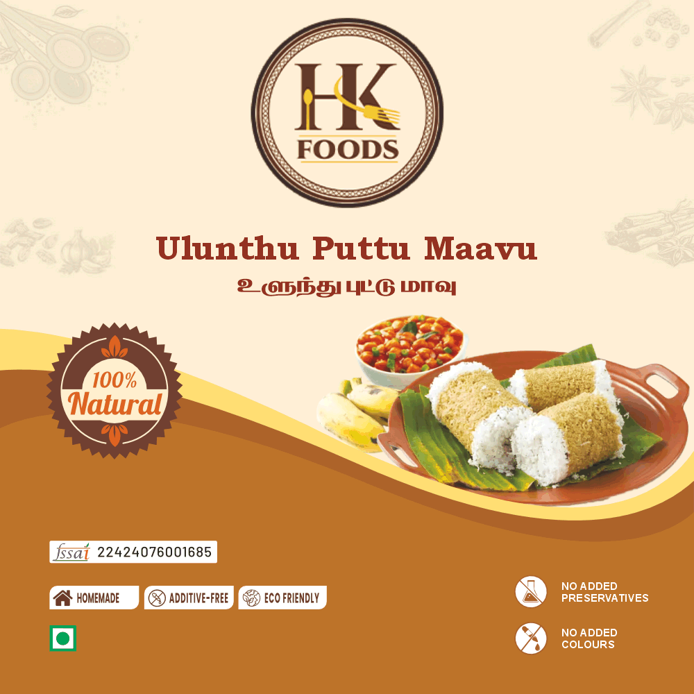 Karuppu Ulunthu Puttu Mavu உளுந்து புட்டு மாவு 250g