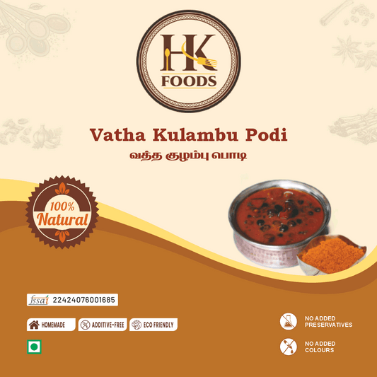 Vatha Kulambu Podi / வத்த குழம்பு பொடி 100g